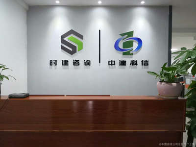 时建商务信息咨询 赋能企业决策，驱动商业增长